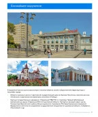 Доля в арендном бизнесе ОАО «Торговый дом «Центральный», г. Саратов (26,16% акций - 17 950 штук)